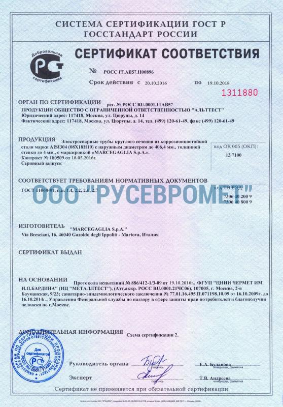Сертификат 5